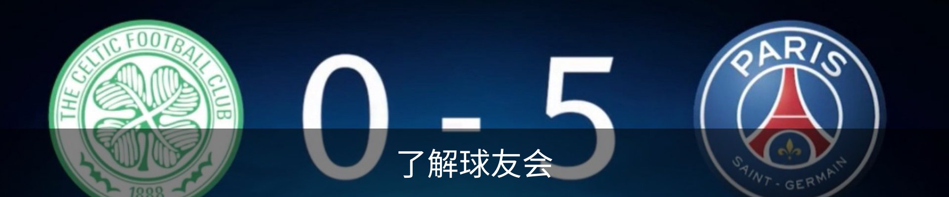 了解球友会